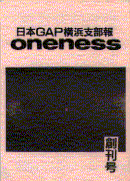 oneness-1