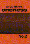 oneness-2