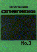 oneness-3