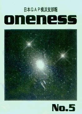 oneness5
